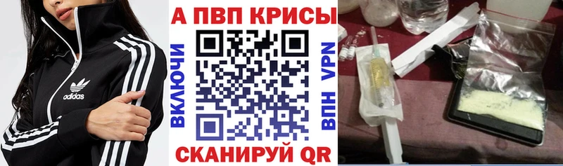 Alfa_PVP кристаллы  Краснодар 