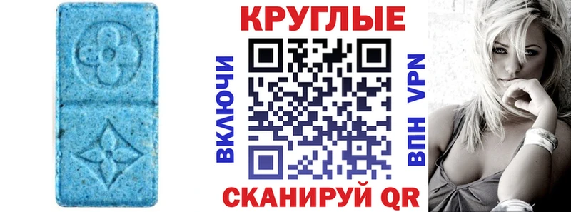 купить закладку  Краснодар  Ecstasy 99% 